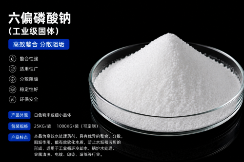 Industrial Grade Sodium Hexametaphosphate Water Treatment Scale Inhibitor Water Softener