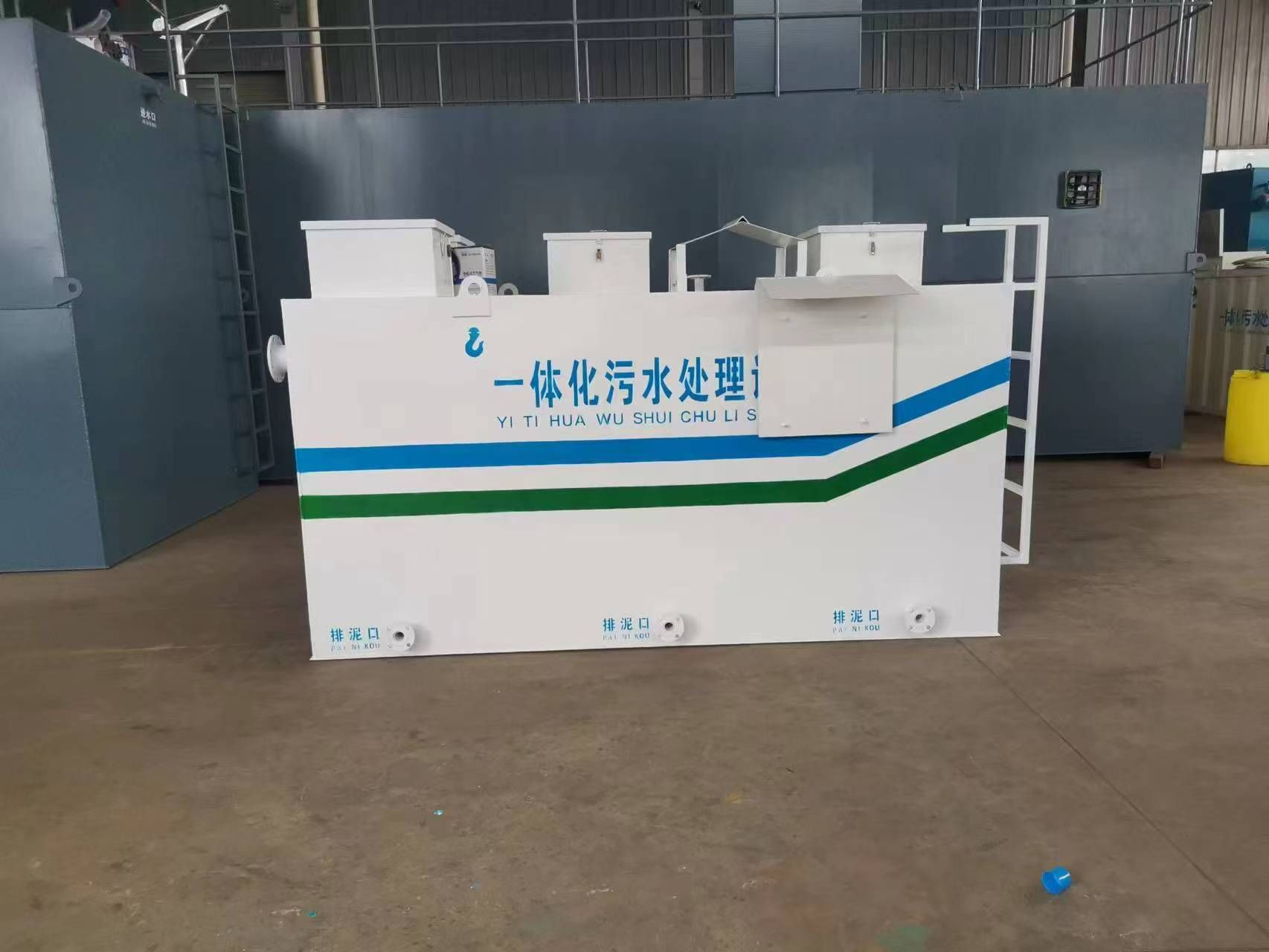 Integrated Wastewater Treatment Equipment